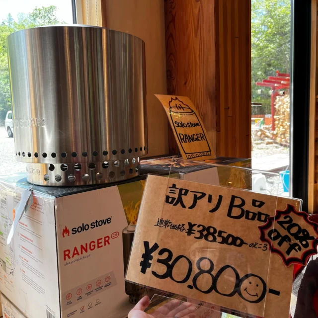 .
こんにちは☀️
本日はいいお天気でお出かけ日和ですね。

只今UPIオンネトーではソロストーブレンジャーキット2.0とトナカイファーLのB品が店頭に並んでいます🔥
※B品とは正規商品の品質条件をクリアしていない訳アリ品のことです。

⭐️ソロストーブレンジャーキット2.0 
¥38,500▶︎¥30,800（20%OFF）
⭐️トナカイファーL 
¥37,950▶︎¥26,565（30%OFF）

品質条件はクリアしていないものの、使用する分には問題ない物も多くございますのでこの際、お得にゲットされてはいかがでしょうか😸数量に限りがございますので、もし購入を希望の方はご来店の前に店舗DMまたは電話番号までお問い合わせ下さい😊UPIオンネトー店舗:0156-28-0115

#upiオンネトー #キャンプ #アウトドア #オンネトー野営場 #オンネトー #upioutdoor #onneto #北海道#hokkaido #道東#足寄#ashoro #トナカイファー #ソロストーブ #ソロストーブレンジャー